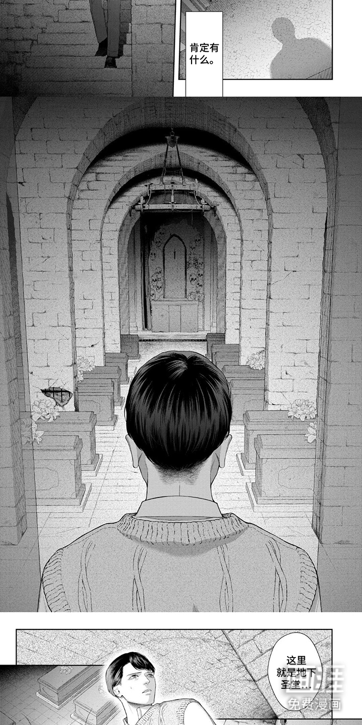 洛克兰失踪案第8话图