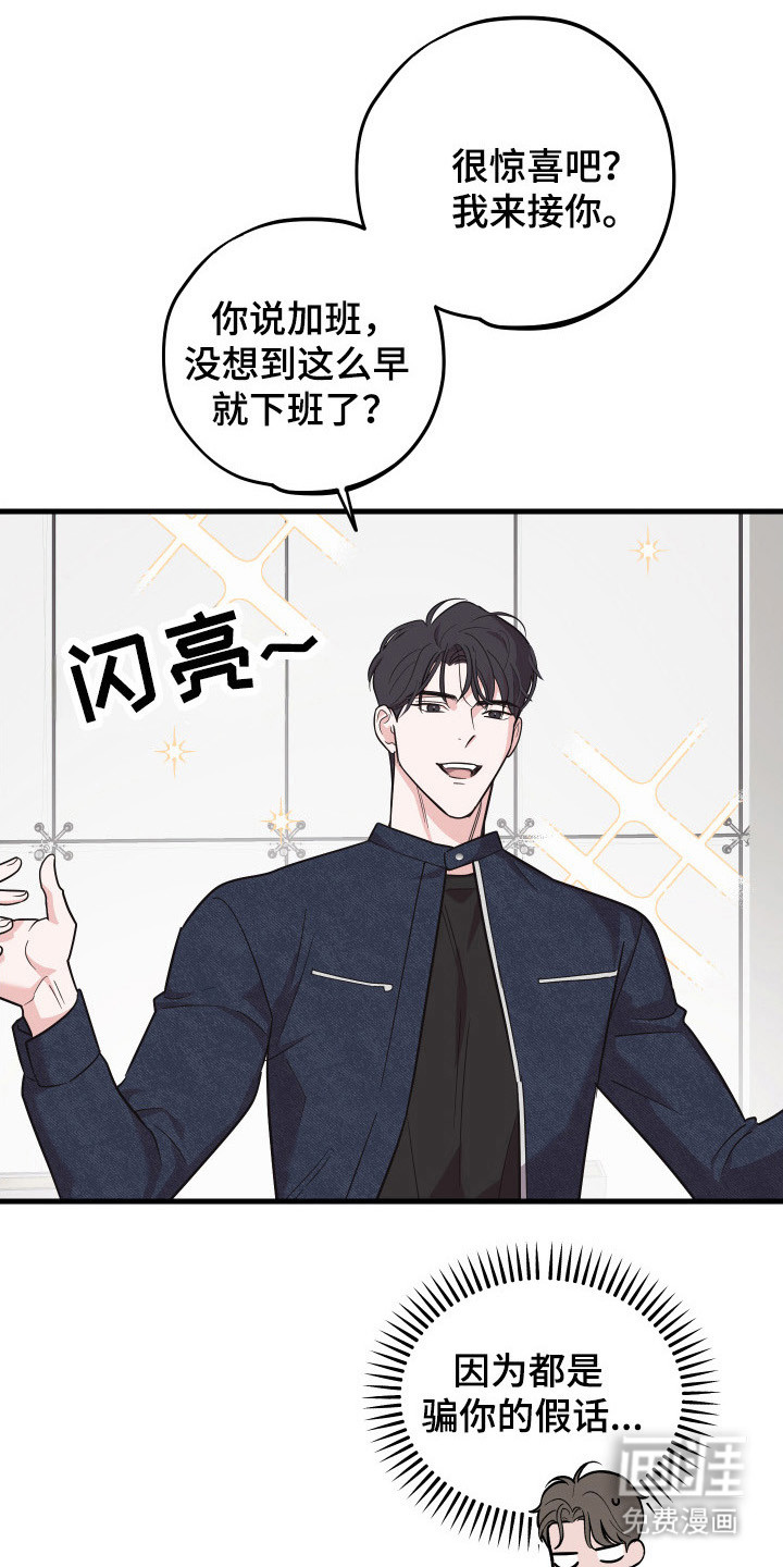 临时约会提醒第13话图