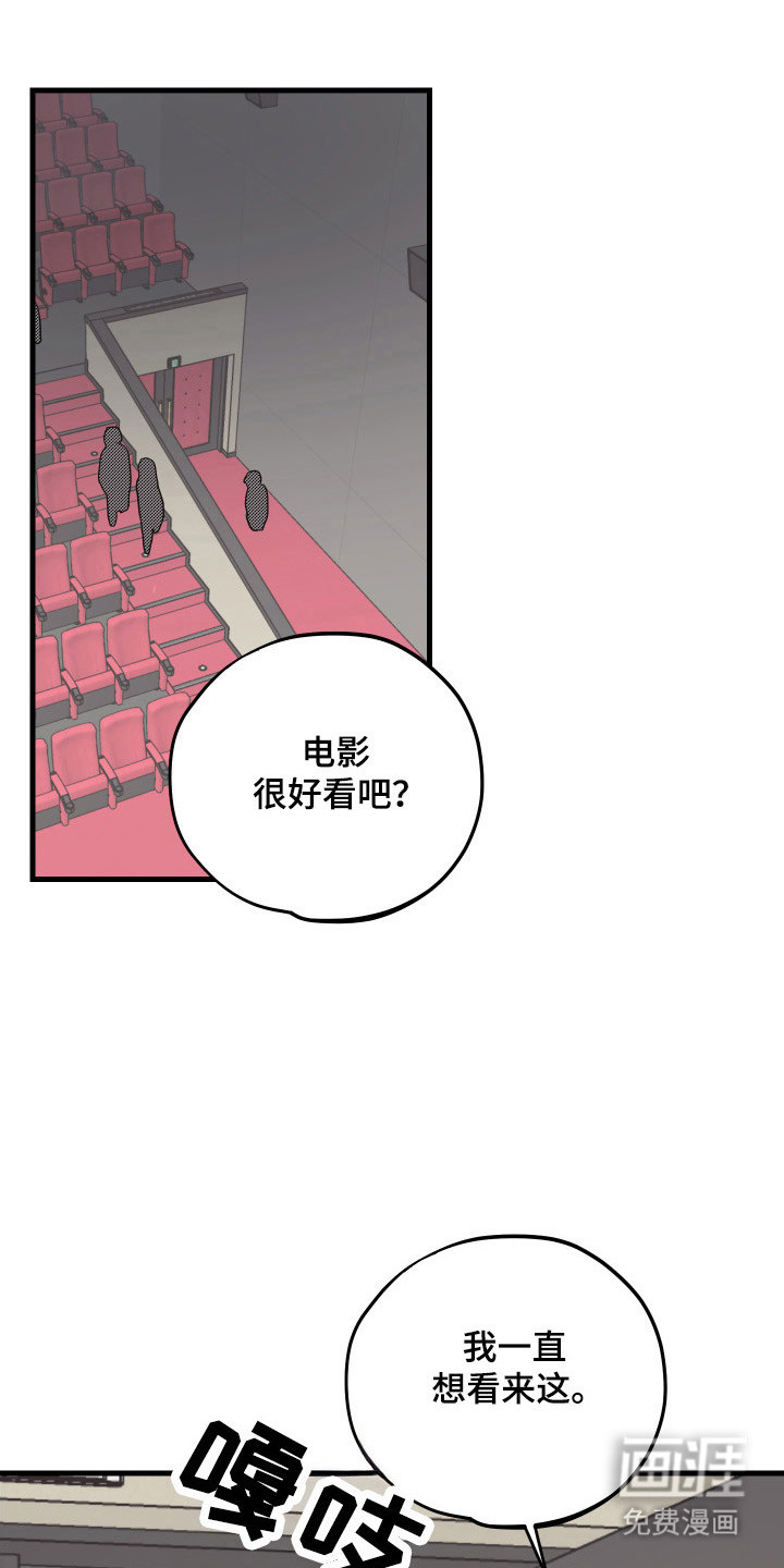 临时约会提醒第15话图