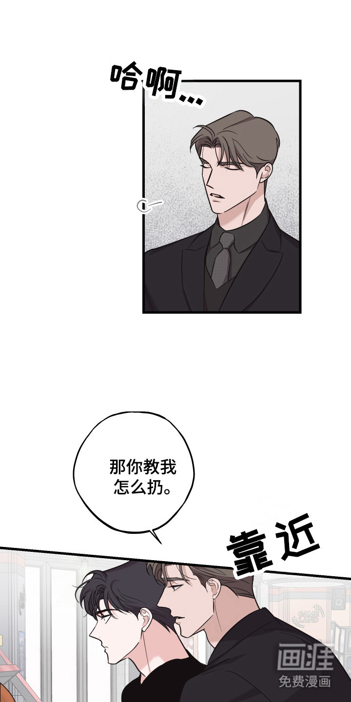 临时约会提醒第16话图