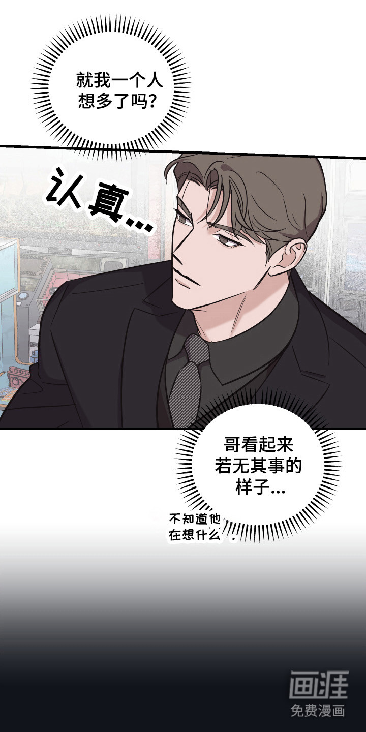 临时约会提醒第16话图