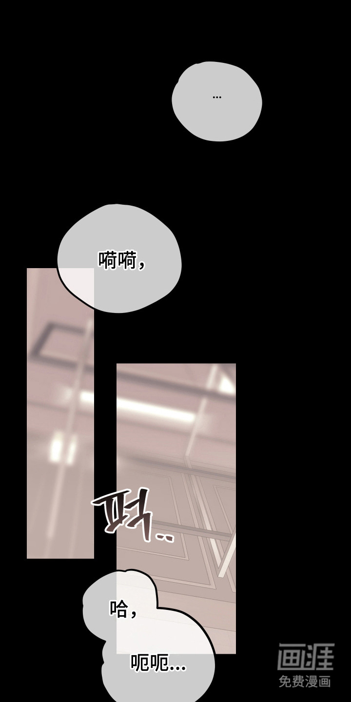 临时约会提醒第2话图