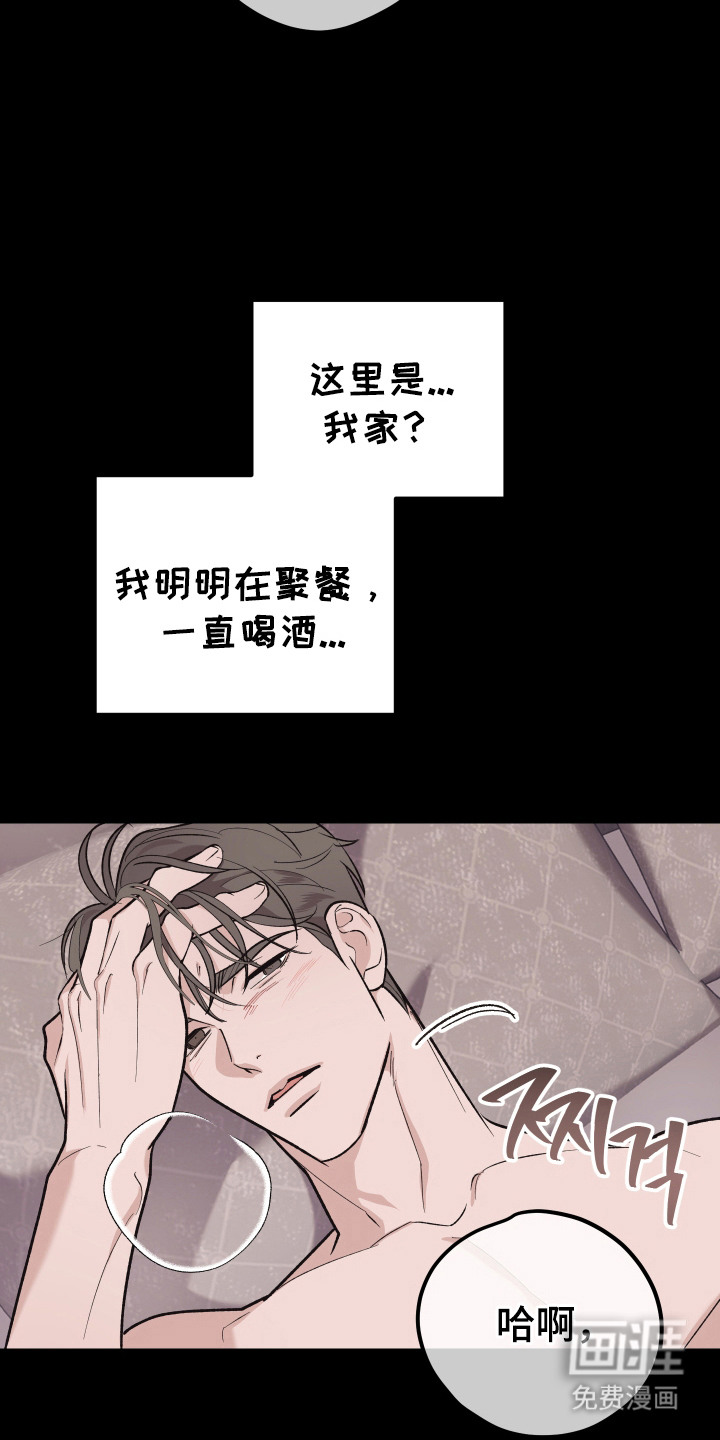 临时约会提醒第2话图