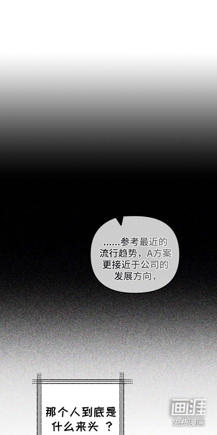 临时约会提醒第4话图