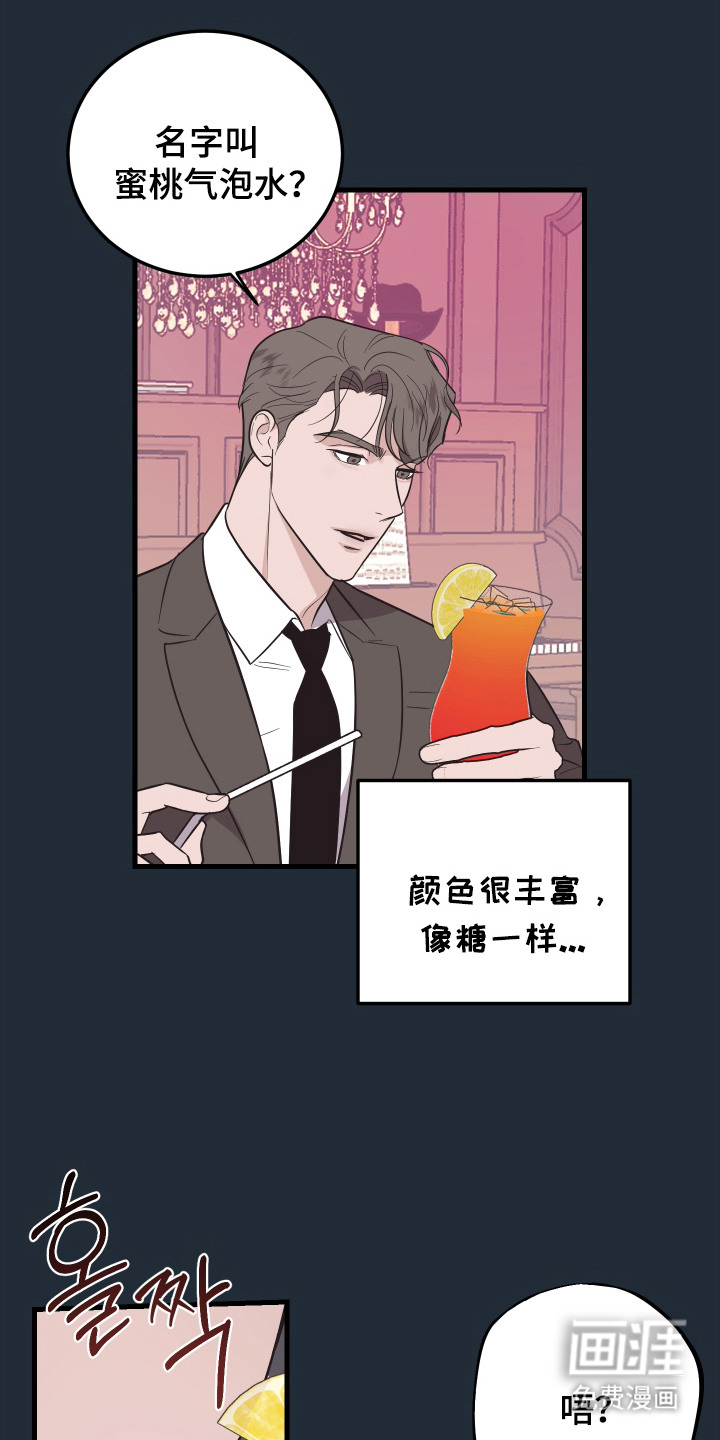 临时约会提醒第6话图