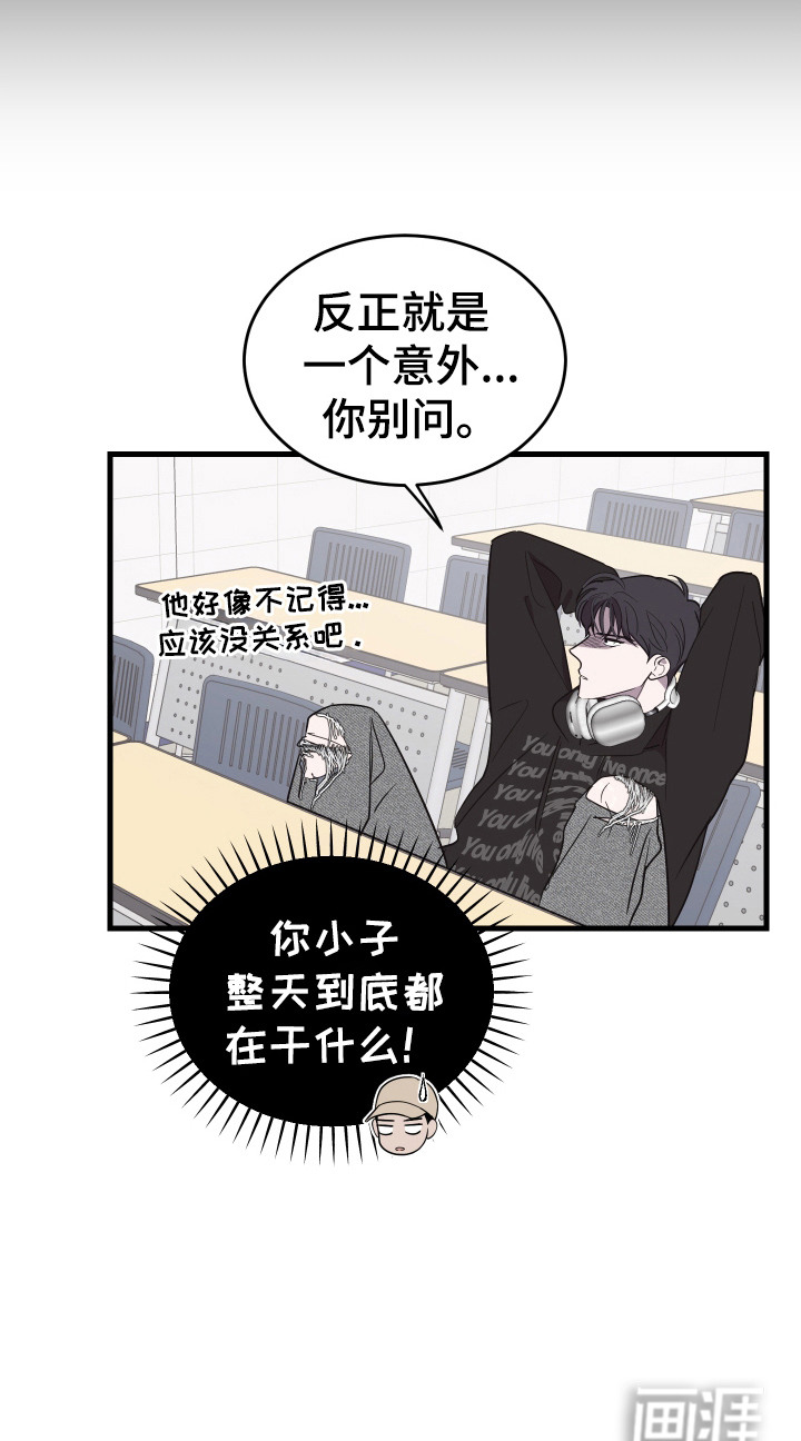 临时约会提醒第9话图