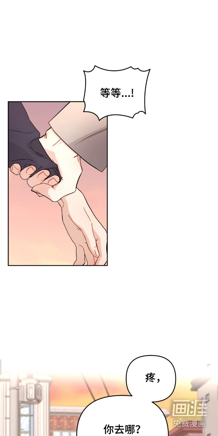 恋爱攻略手册第1话图