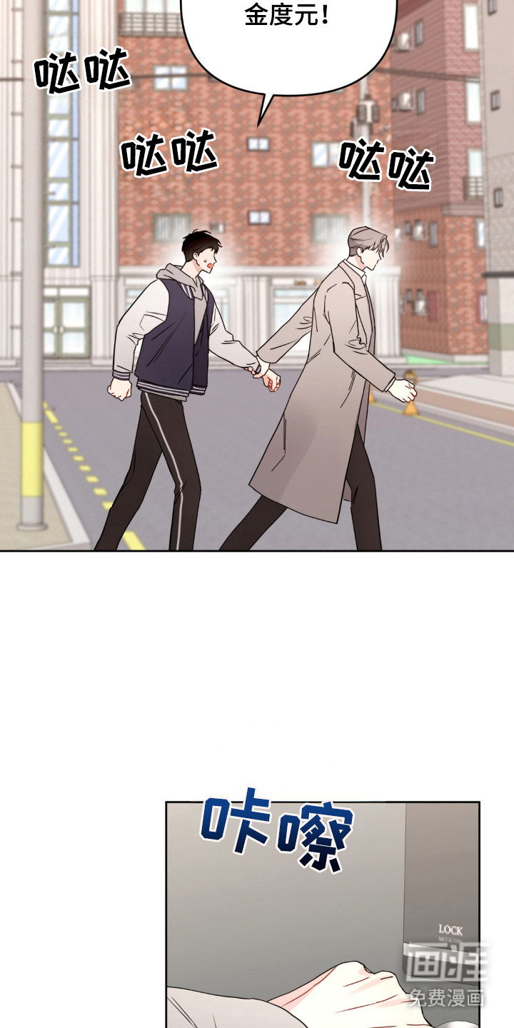 恋爱攻略手册第1话图