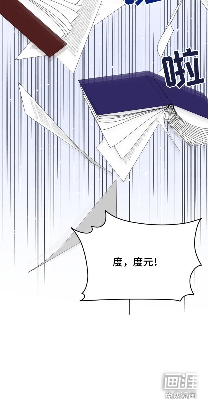 恋爱攻略手册第10话图