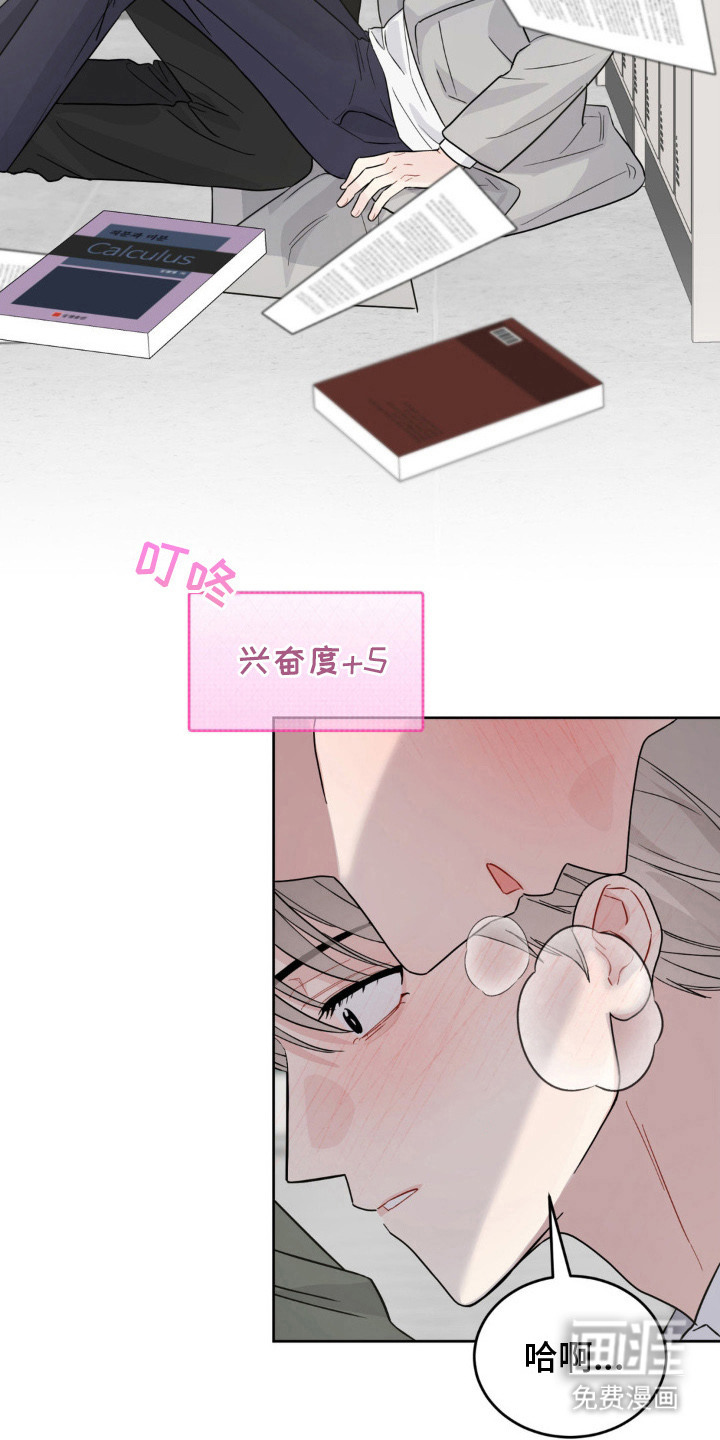 恋爱攻略手册第11话图