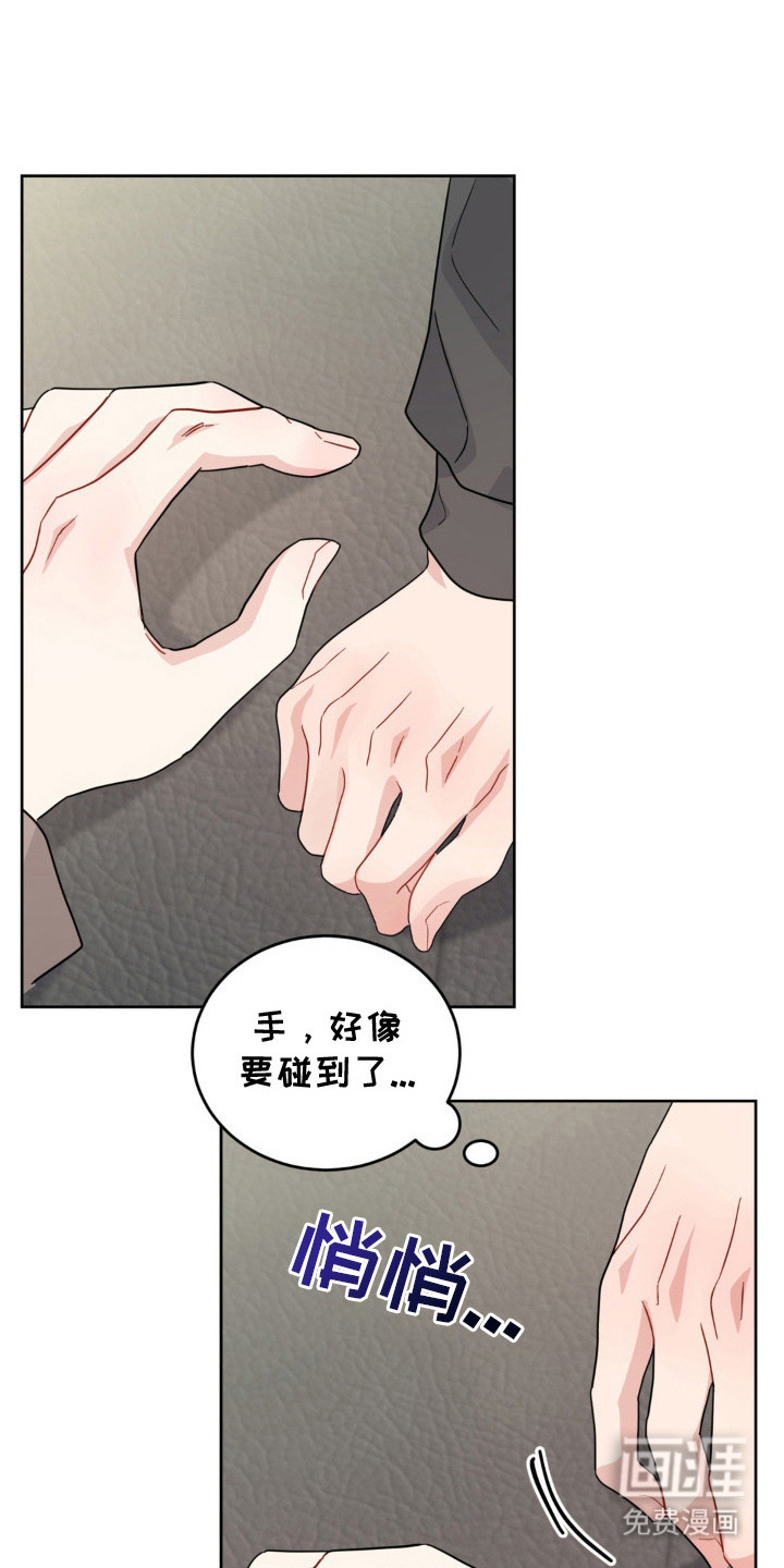 恋爱攻略手册第15话图