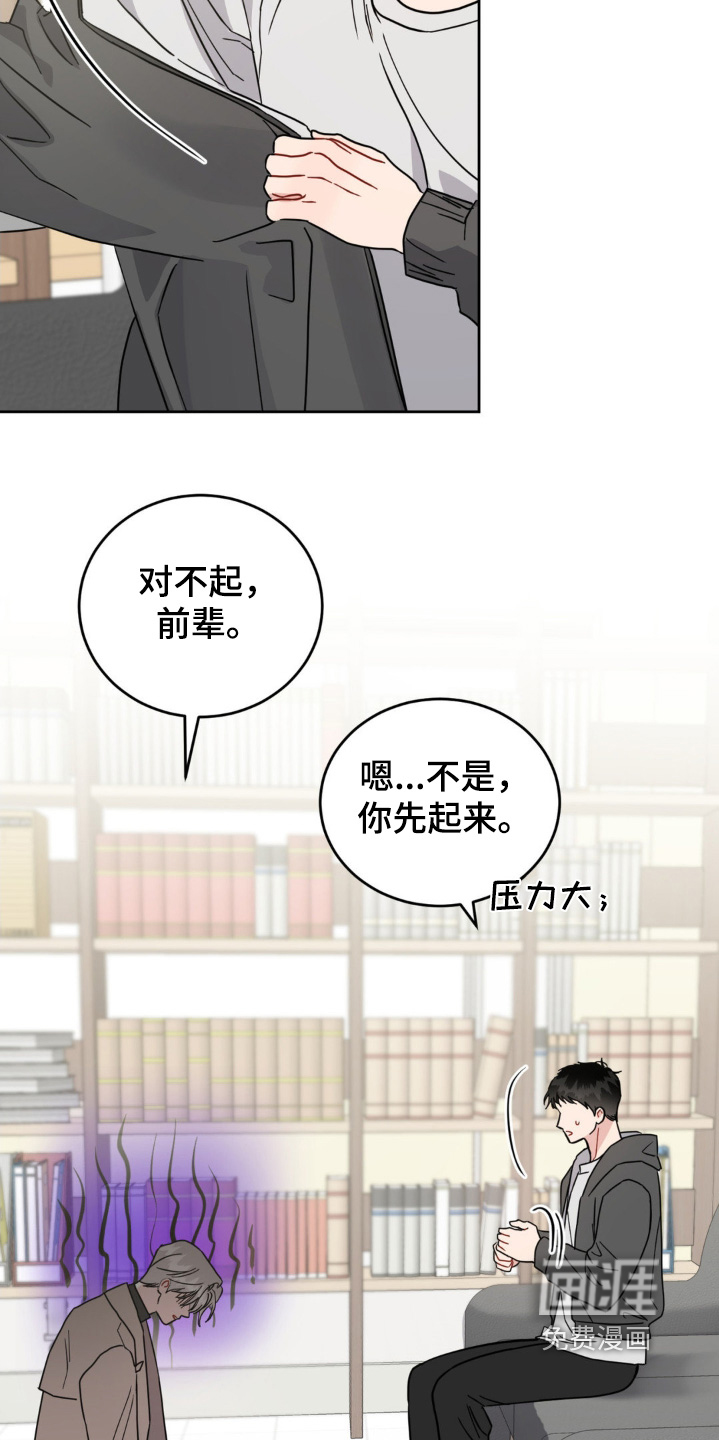 恋爱攻略手册第16话图