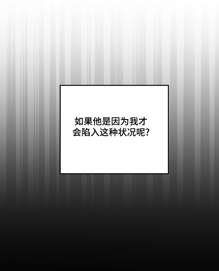 恋爱攻略手册第16话图