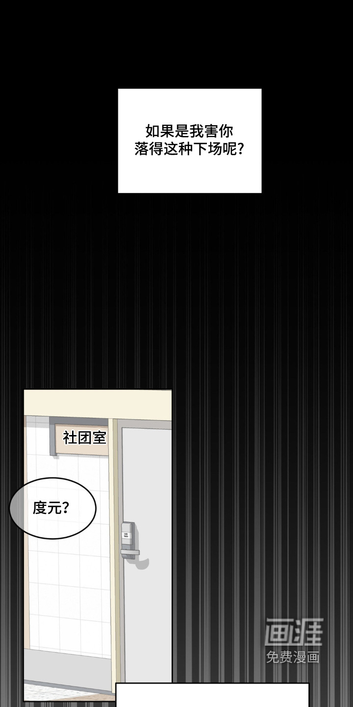 恋爱攻略手册第17话图