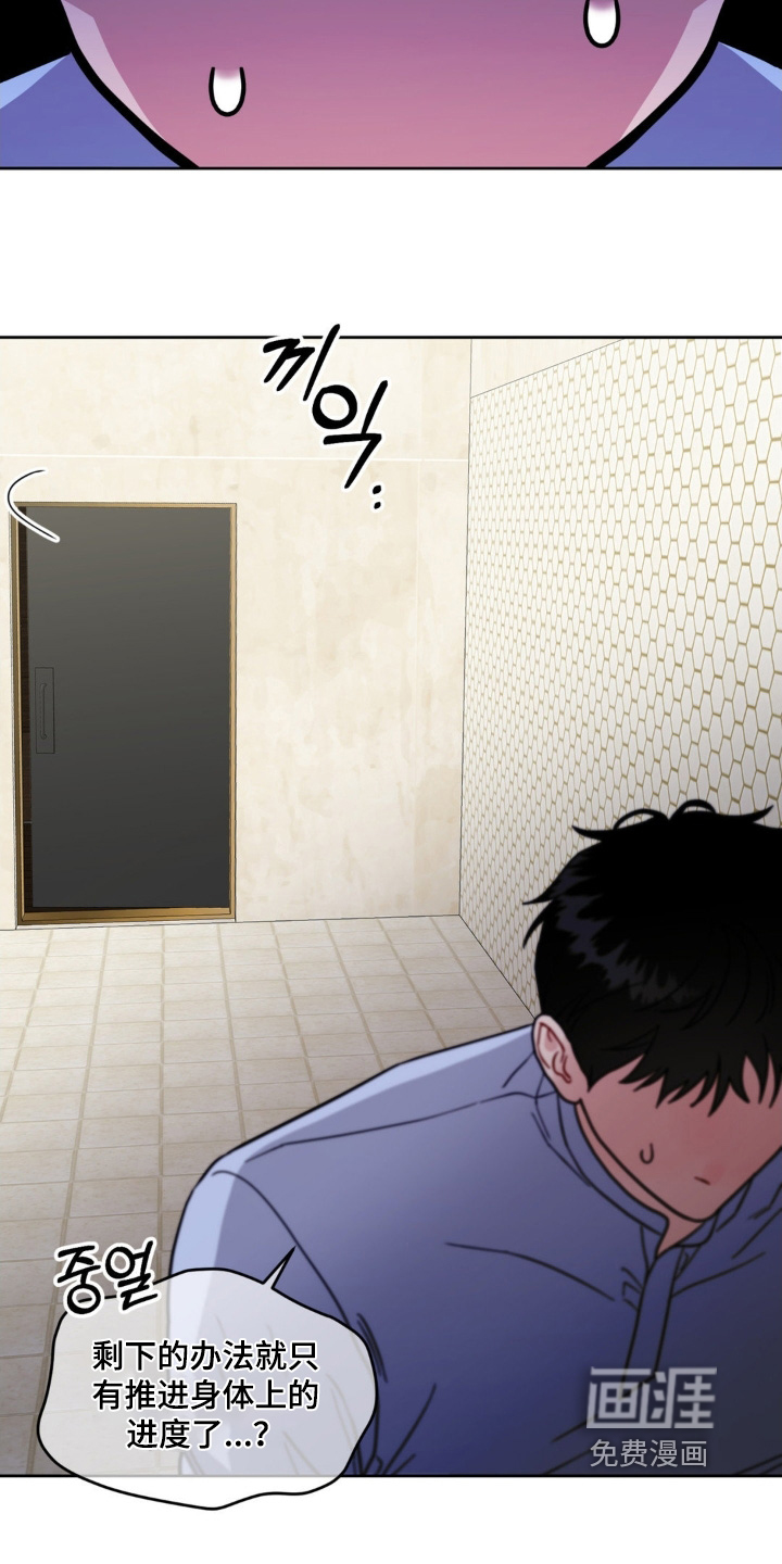 恋爱攻略手册第22话图