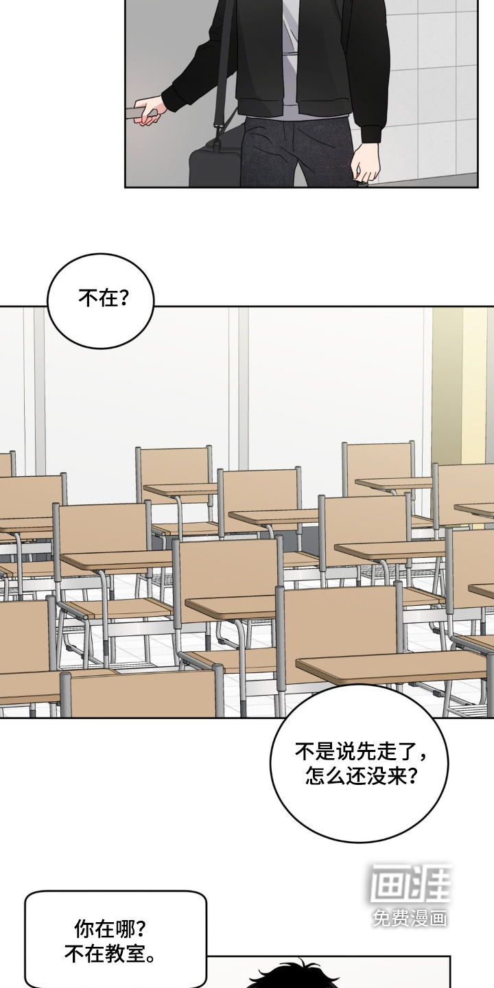 恋爱攻略手册第24话图