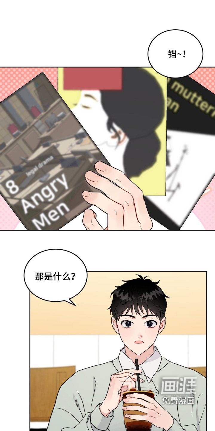 恋爱攻略手册第27话第1页