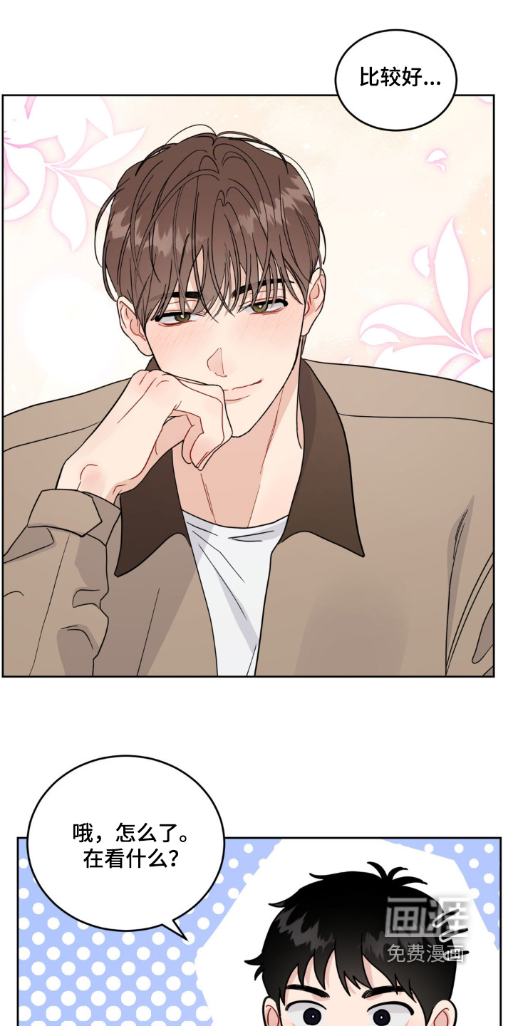 恋爱攻略手册漫画-图3