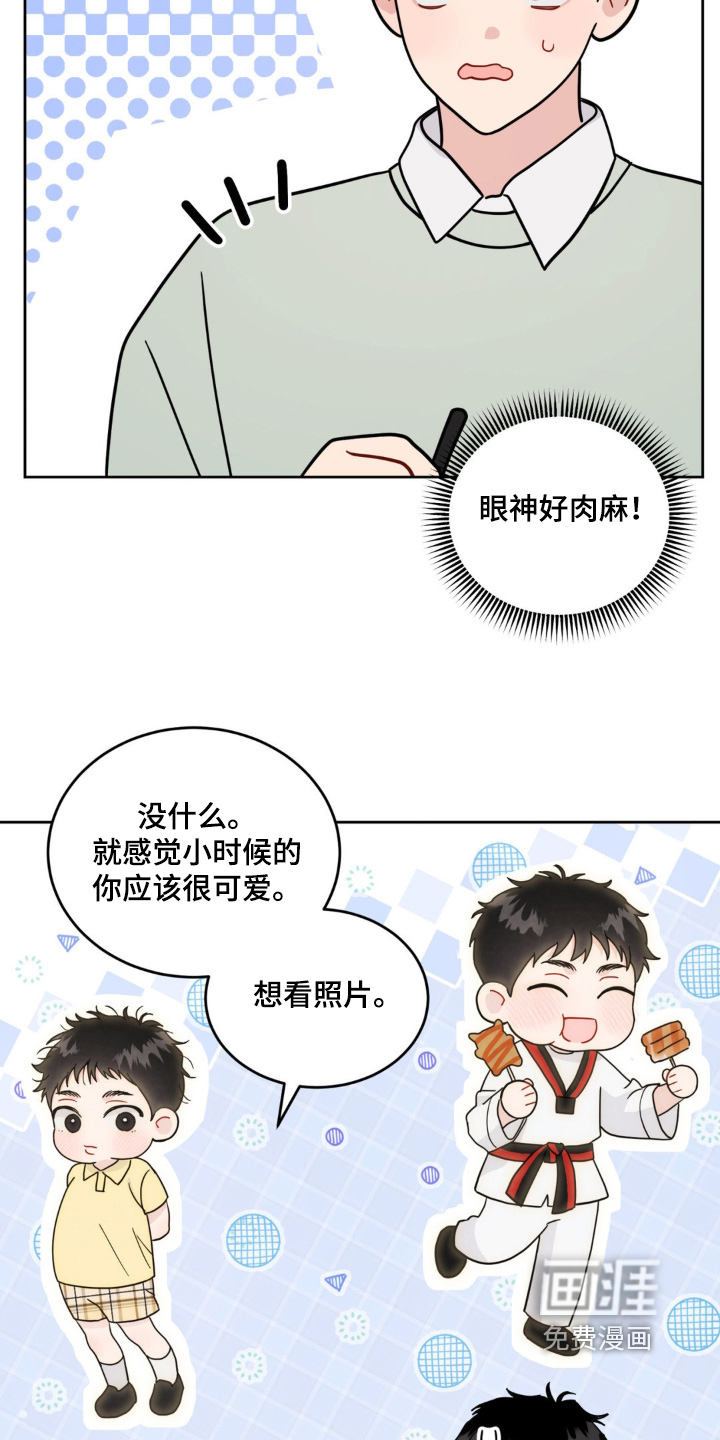 恋爱攻略手册漫画-图4