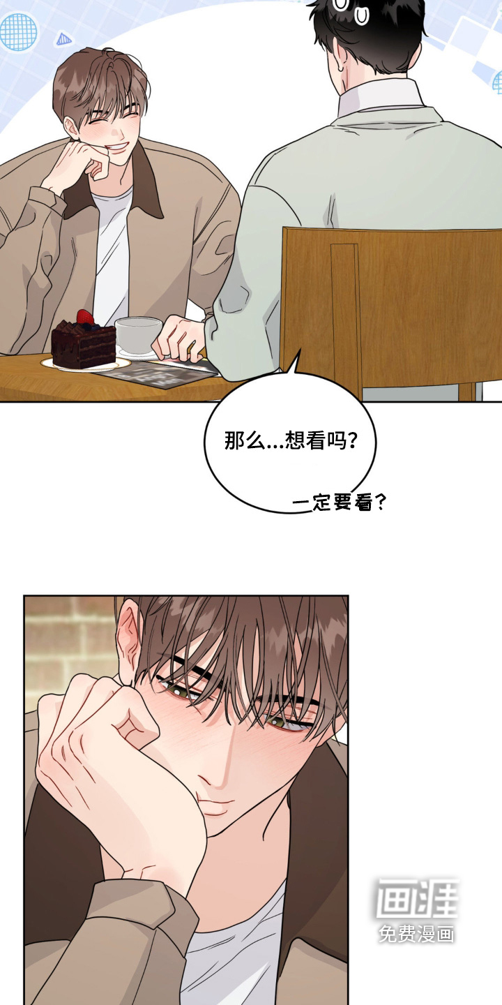 恋爱攻略手册漫画-图5