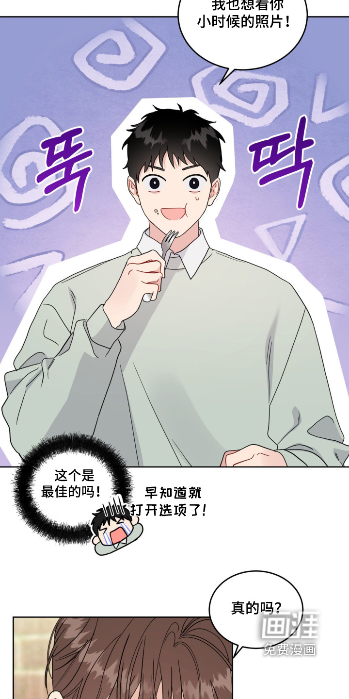 恋爱攻略手册漫画-图10