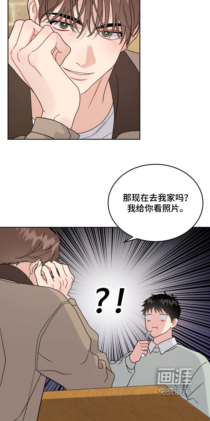恋爱攻略手册漫画-图11