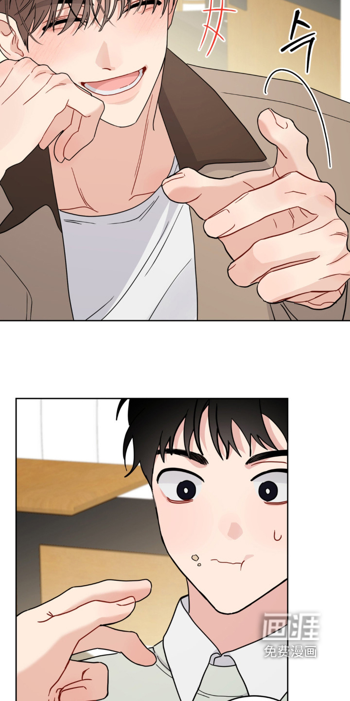 恋爱攻略手册漫画-图13