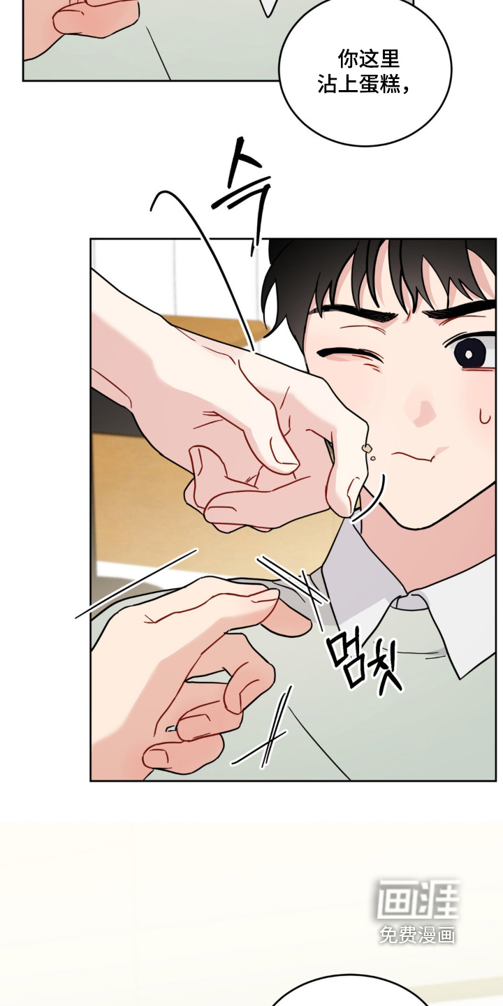 恋爱攻略手册漫画-图14