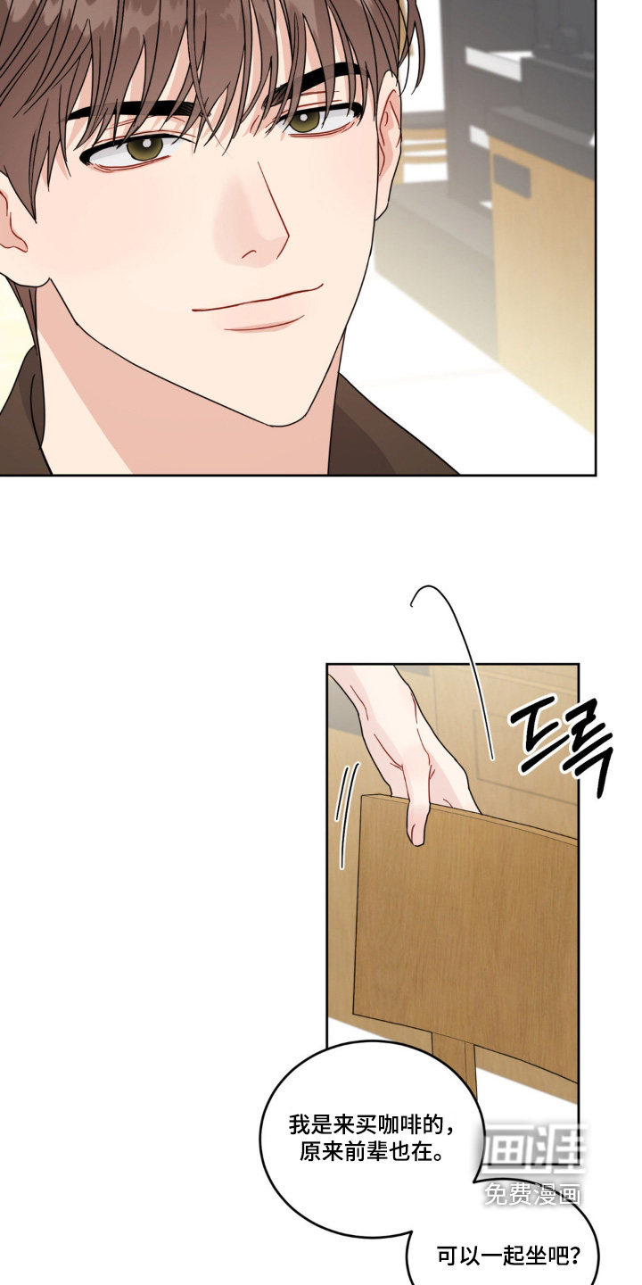 恋爱攻略手册漫画-图18