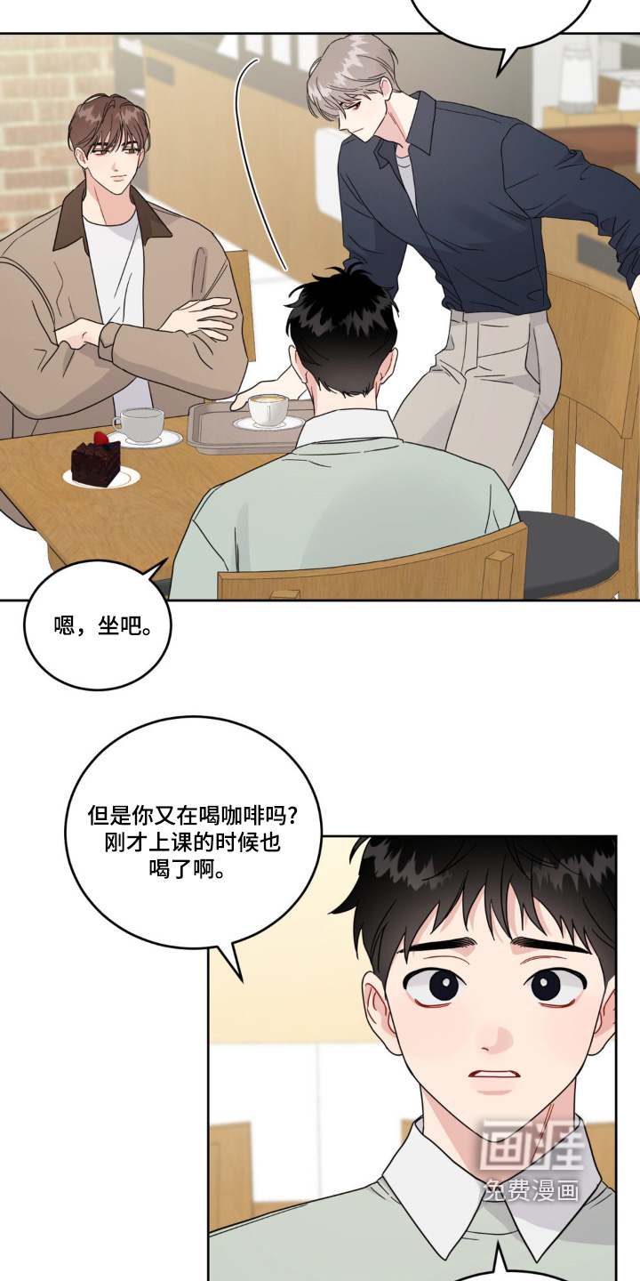 恋爱攻略手册漫画-图19