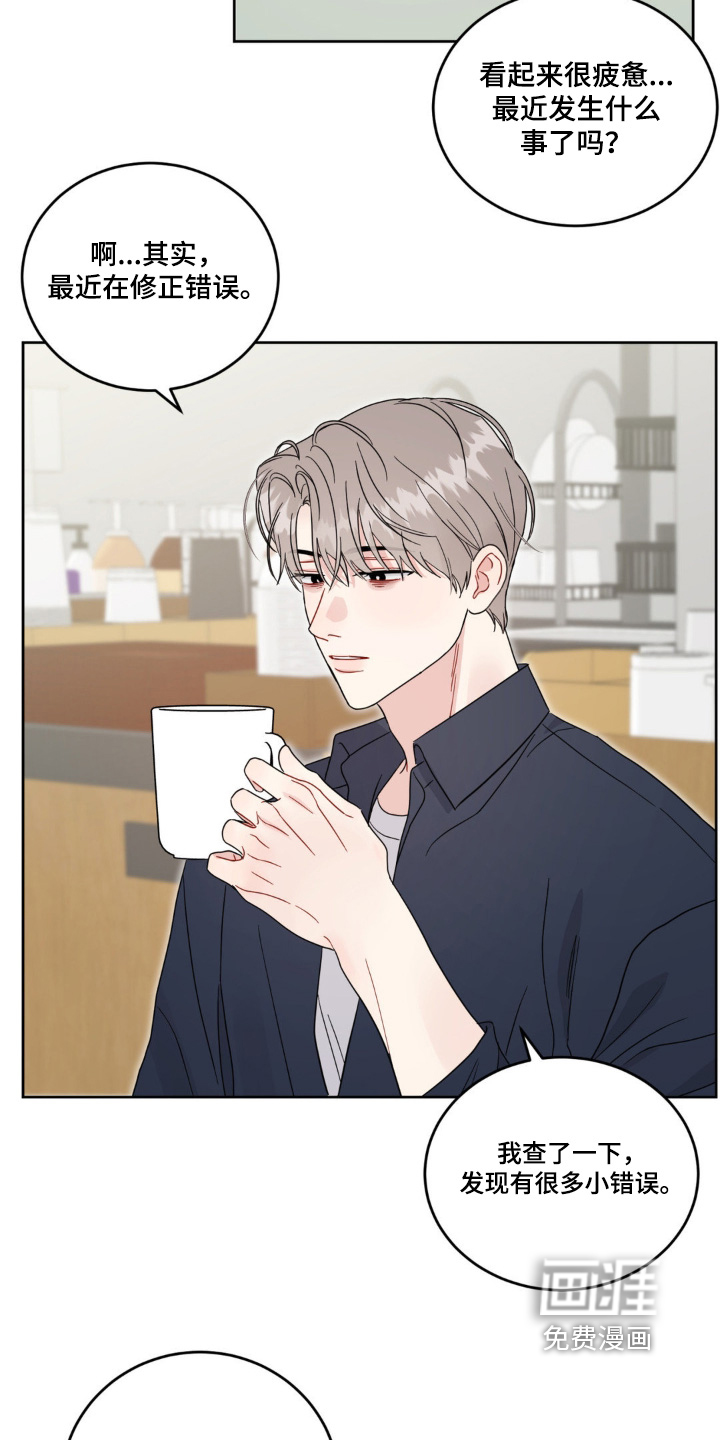 恋爱攻略手册漫画-图20