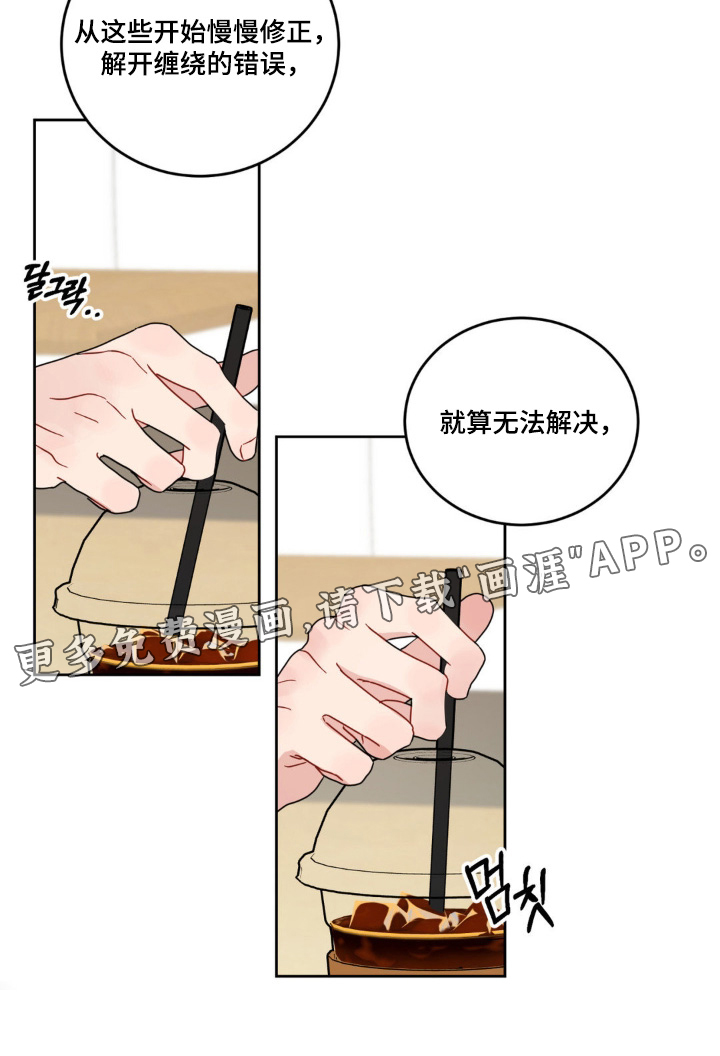 恋爱攻略手册漫画-图21