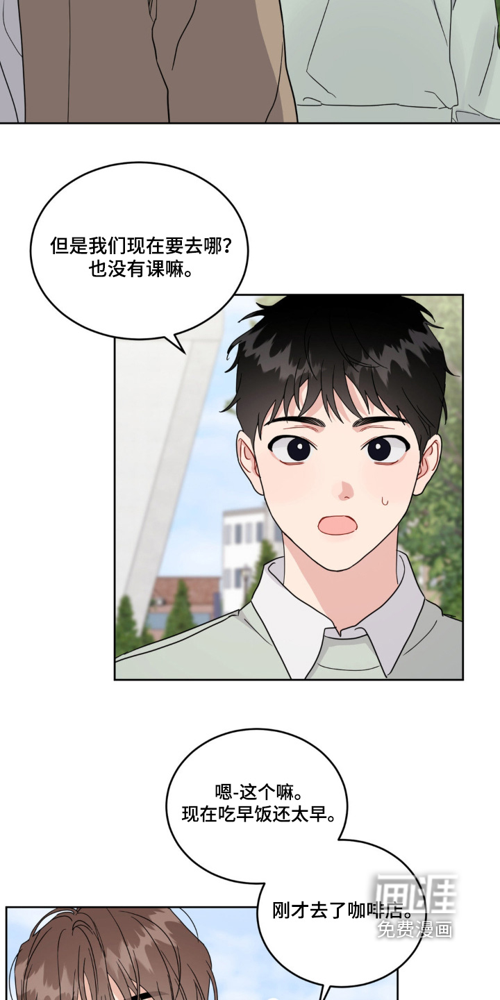 恋爱攻略手册漫画-图7