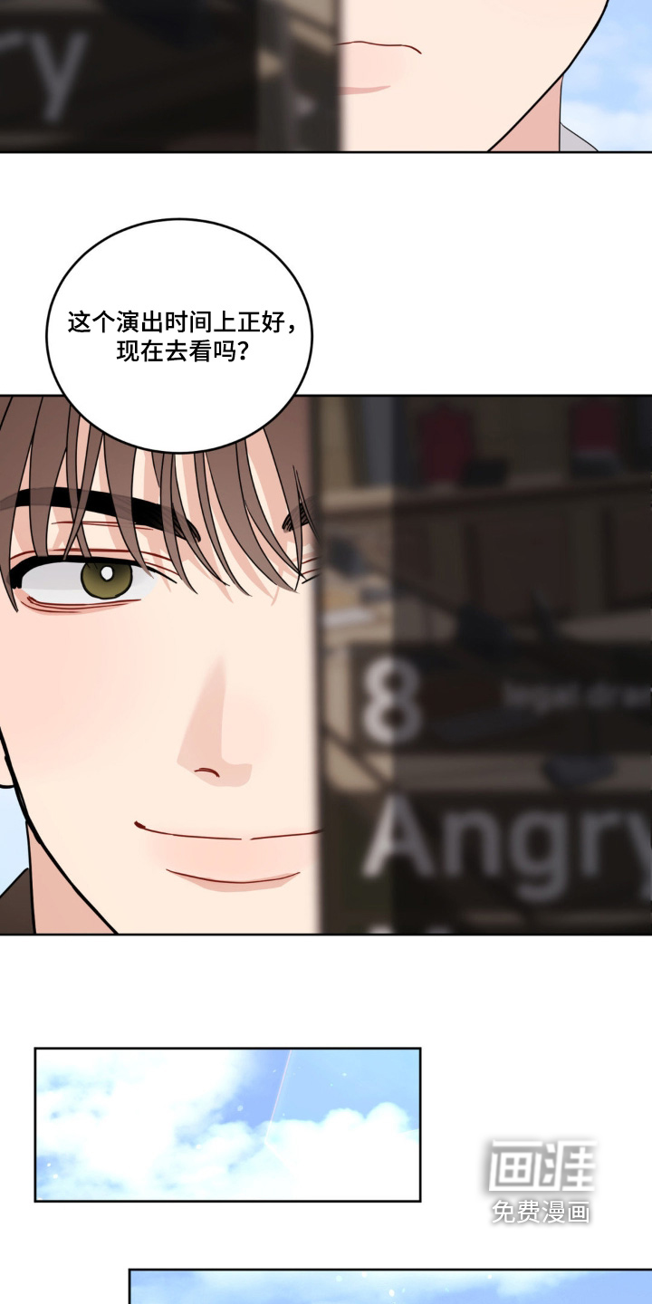 恋爱攻略手册漫画-图9