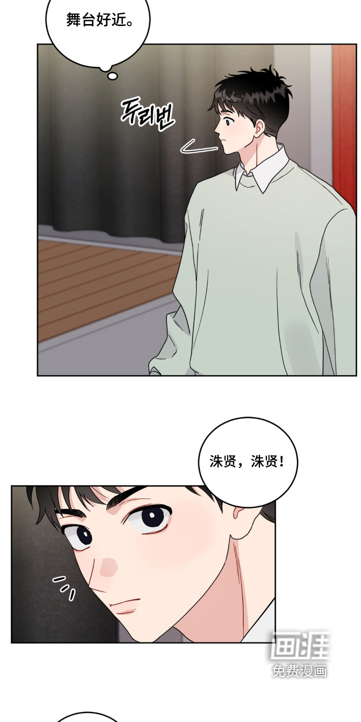 恋爱攻略手册漫画-图11