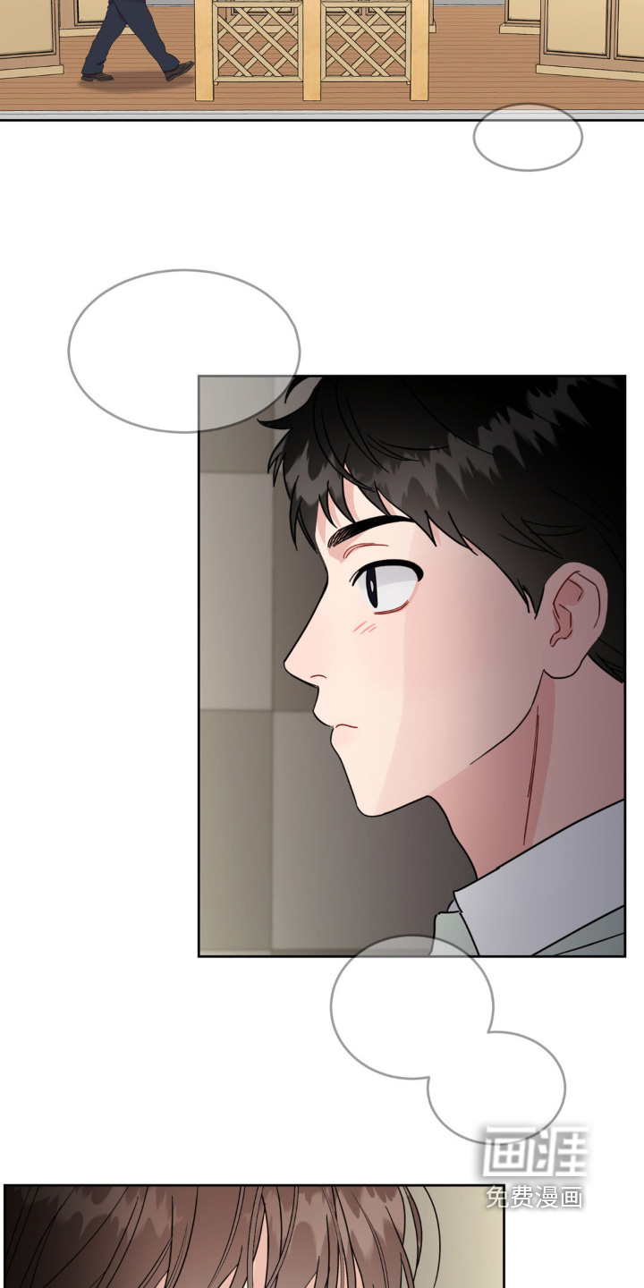 恋爱攻略手册漫画-图14