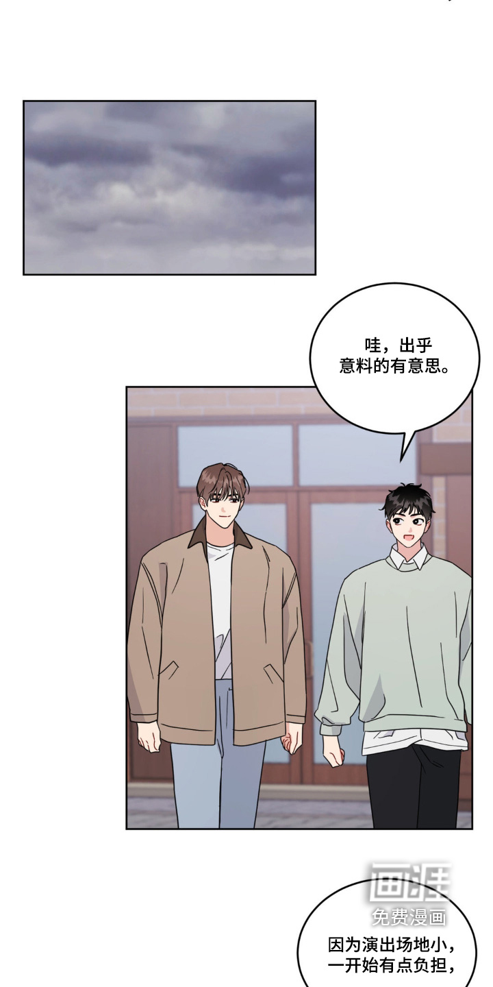 恋爱攻略手册漫画-图16