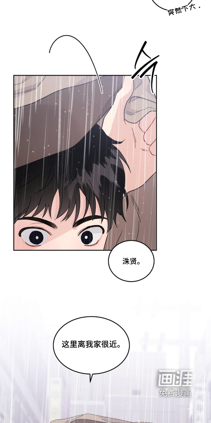 恋爱攻略手册漫画-图19