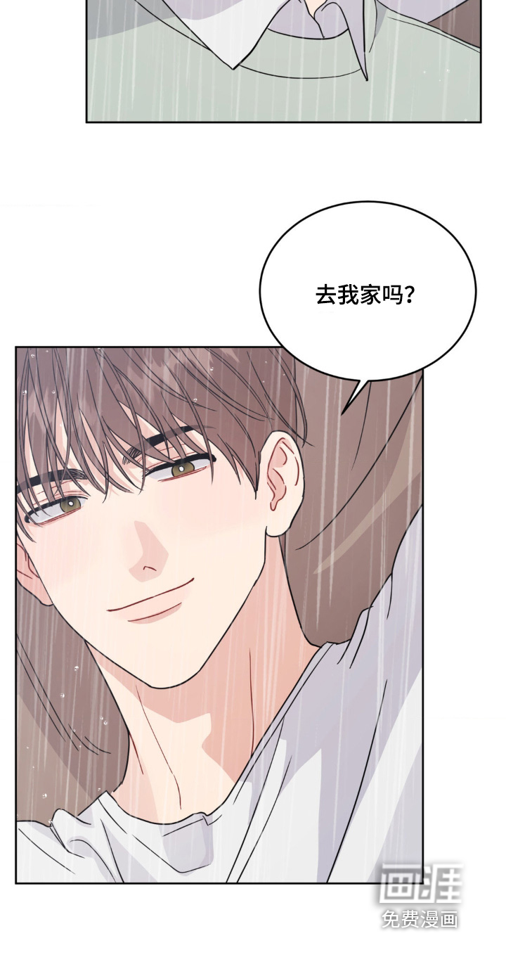 恋爱攻略手册漫画-图21