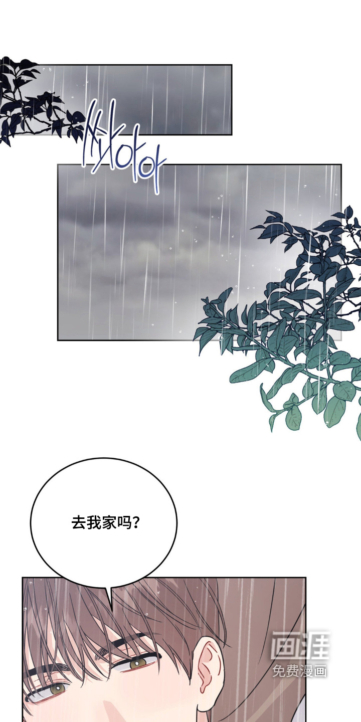 恋爱攻略手册第29话第1页