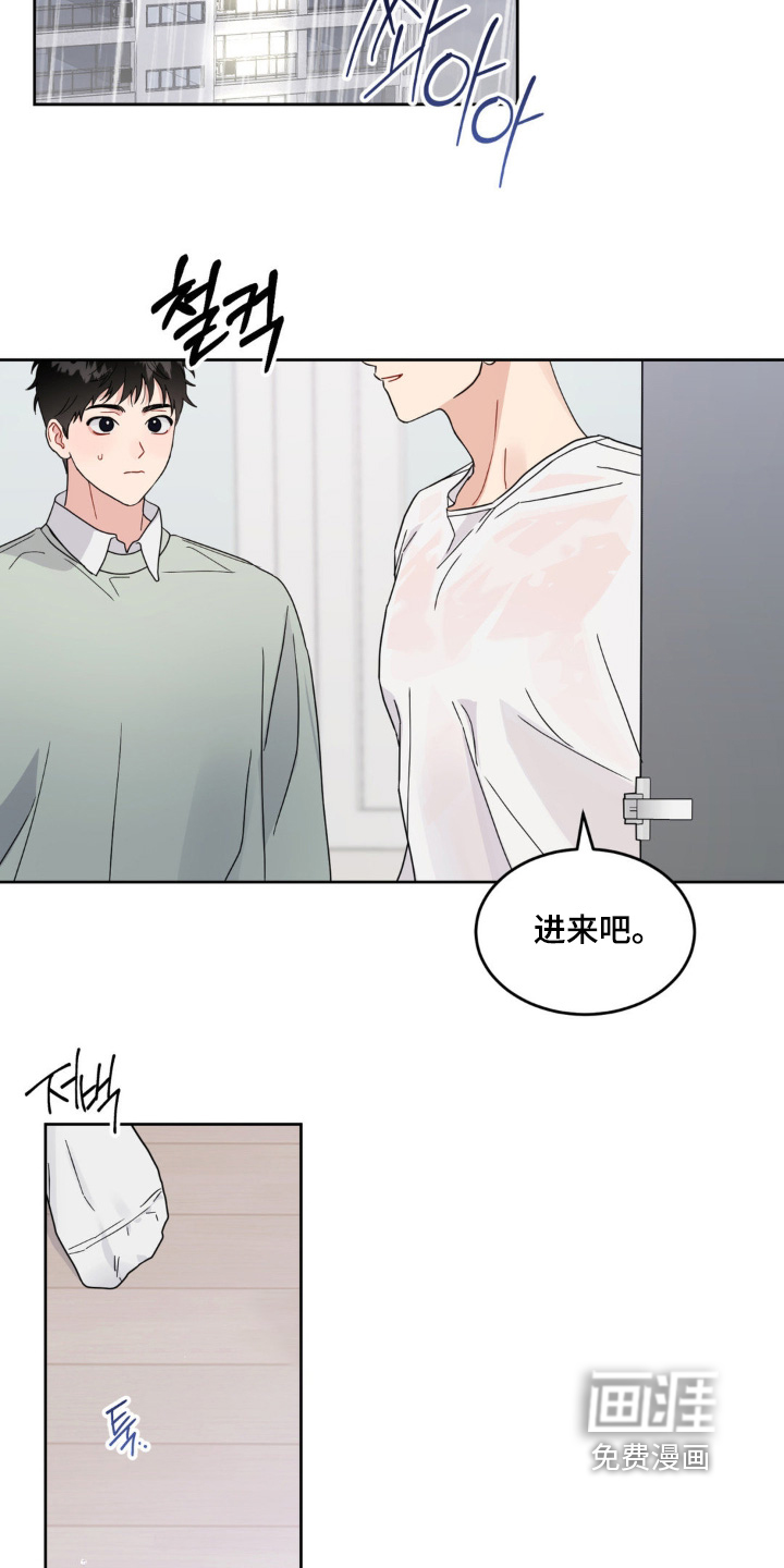 恋爱攻略手册漫画-图9