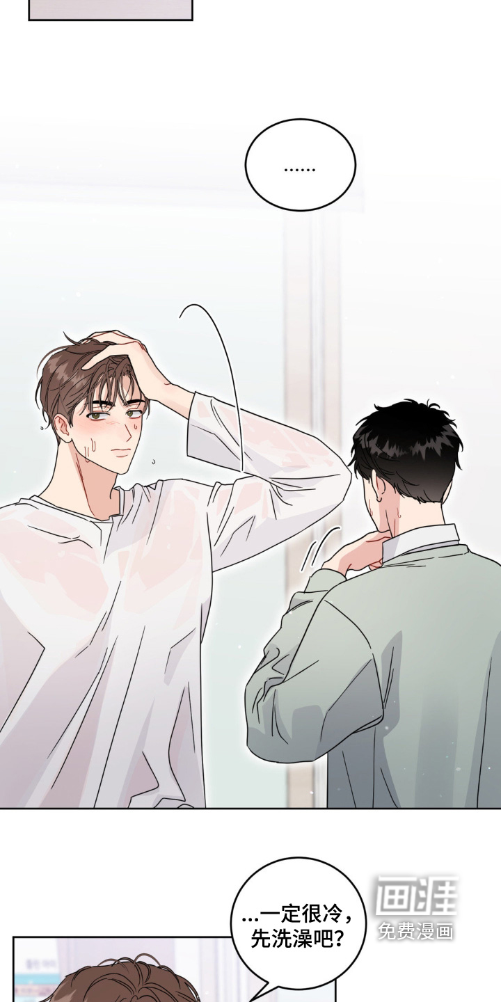 恋爱攻略手册漫画-图10
