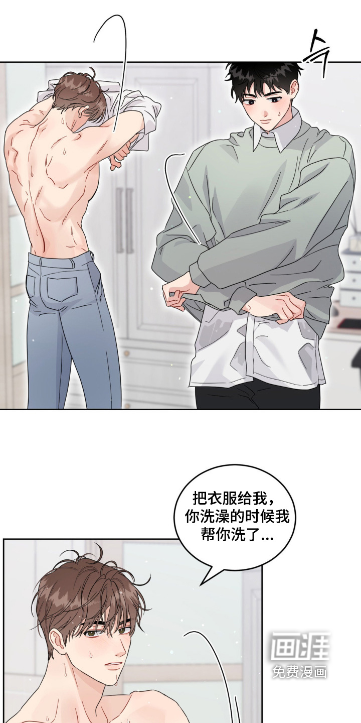 恋爱攻略手册漫画-图12