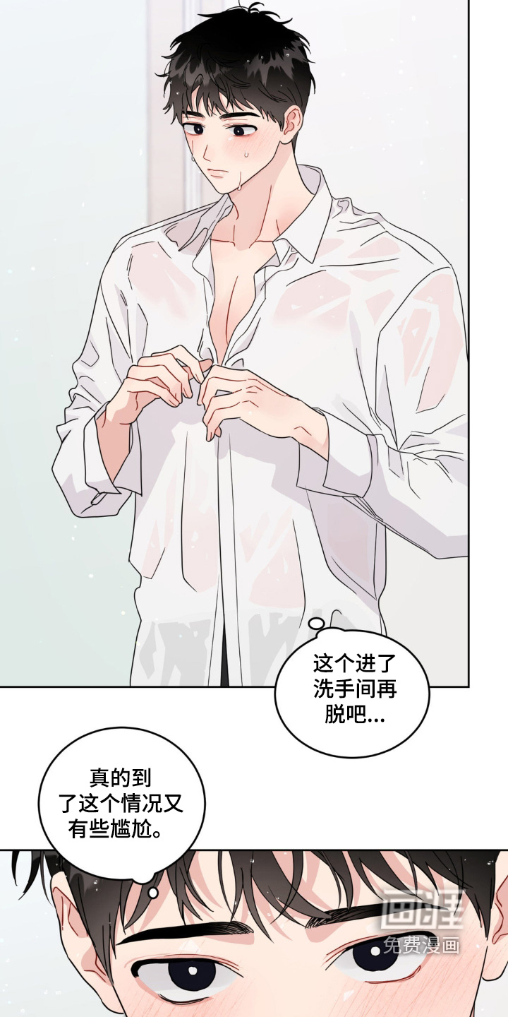 恋爱攻略手册漫画-图14