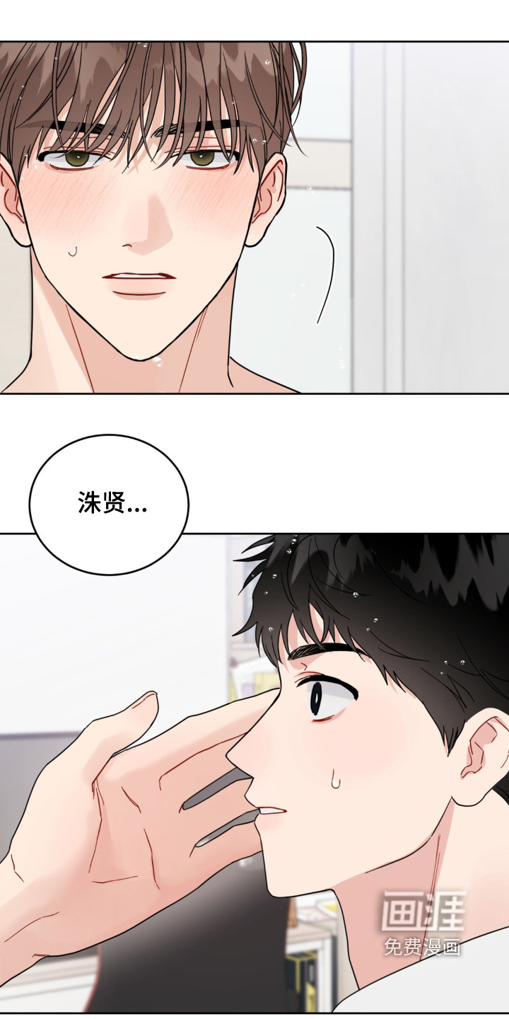 恋爱攻略手册漫画-图17