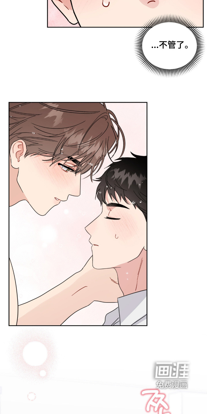 恋爱攻略手册漫画-图19