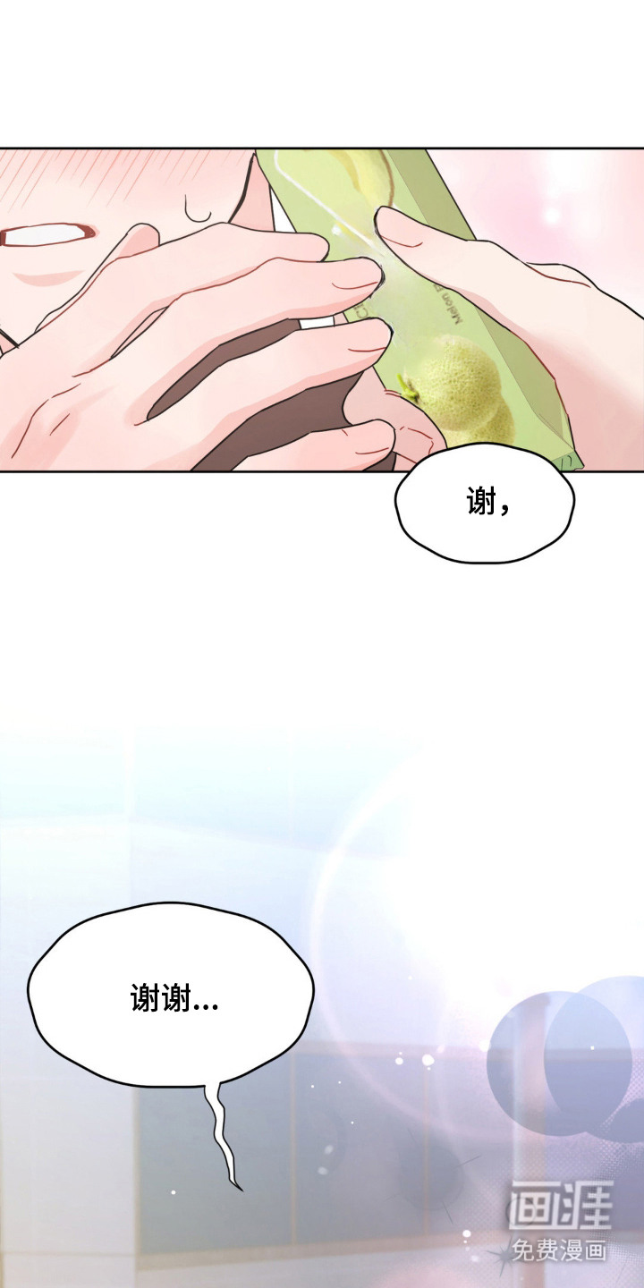 恋爱攻略手册第3话图