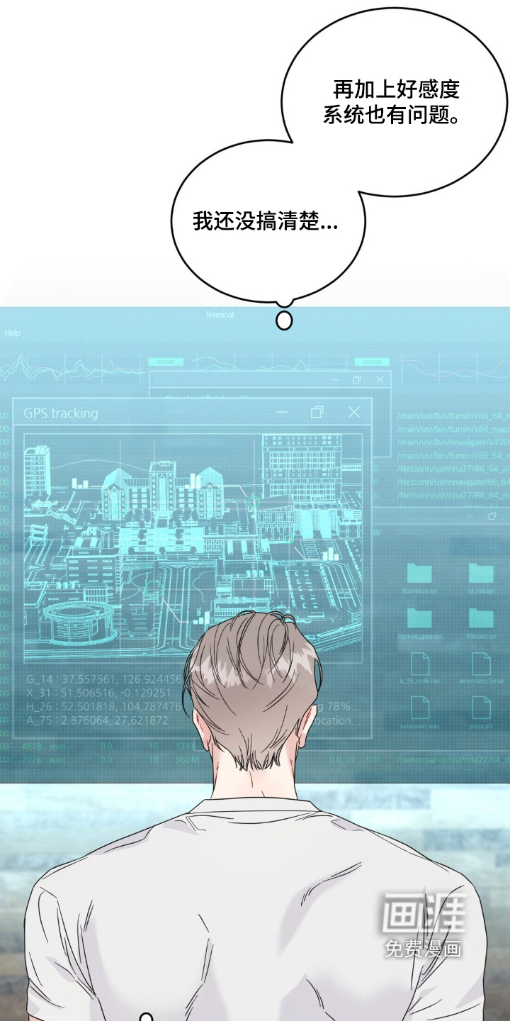 恋爱攻略手册漫画-图8