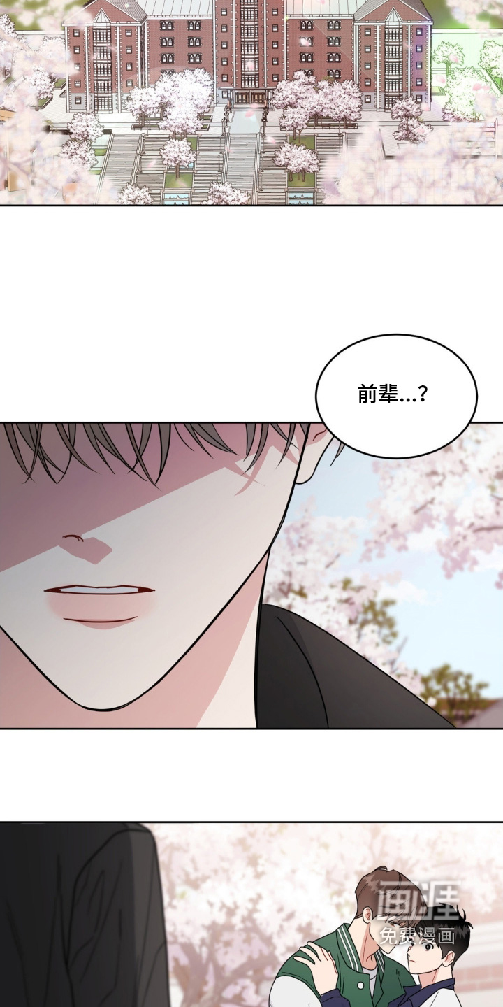 恋爱攻略手册漫画-图11