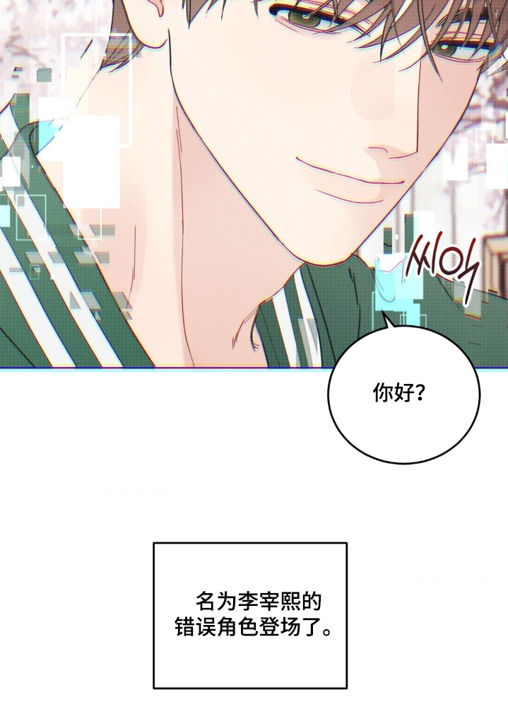 恋爱攻略手册漫画-图16